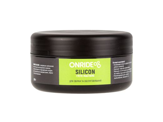 Мастило густе ONRIDE Siliсon 200 г